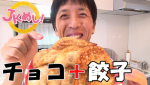 『JKめし！』スイーツ女子必見！チョコ餃子♪