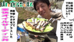 『山と食欲と私』豪快オイルサーディン丼を再現してみた＾＾
