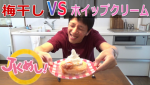 『JKめし！』甘酸っパンケーキ！